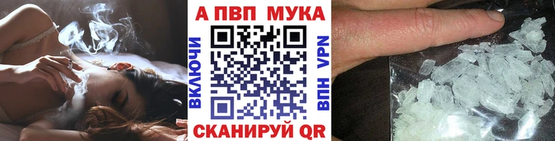 Alpha-PVP VHQ  Астрахань 