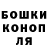ГАШИШ гарик Sasha Kuimov