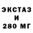 ЭКСТАЗИ Cube Mustafa D.