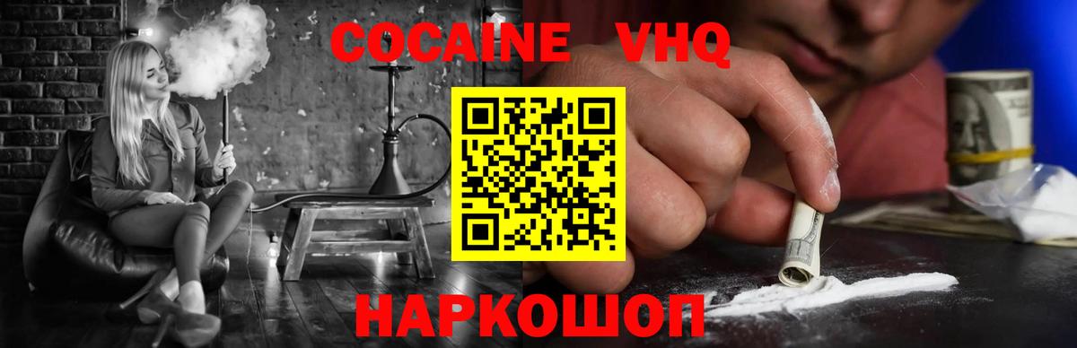 COCAIN Боливия Астрахань