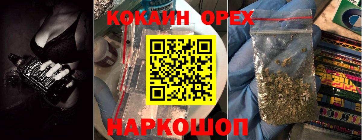 КОКАИН Перу  Вход с VPN  Кокаин  Астрахань 