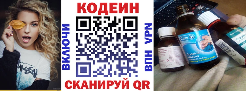 наркотики  Астрахань  kraken как войти  маркетплейс состав  Кодеиновый сироп Lean Purple Drank 