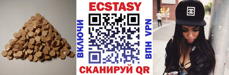 Экстази VHQ  купить  сайты  Астрахань 