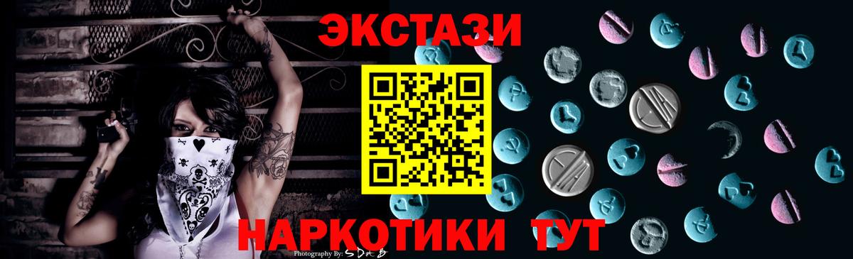 ЭКСТАЗИ XTC Астрахань