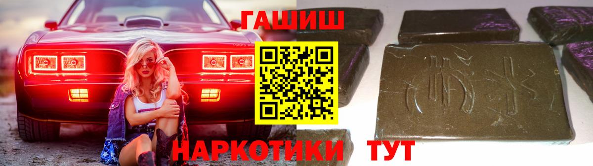 Гашиш убойный  Вход с VPN  Астрахань  ГАШ 40% ТГК 