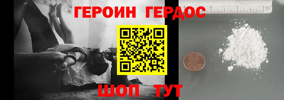 Астрахань  ГЕРОИН герыч  Вход с VPN 