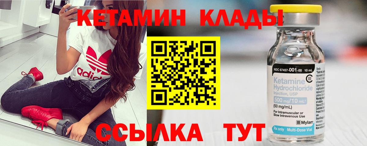 Астрахань  Кетамин ketamine  Кетамин ketamine  Вход с VPN 