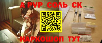 альфа пвп Волгодонск