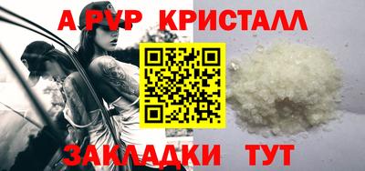 альфа пвп Волгодонск