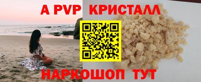 стаф Волжский