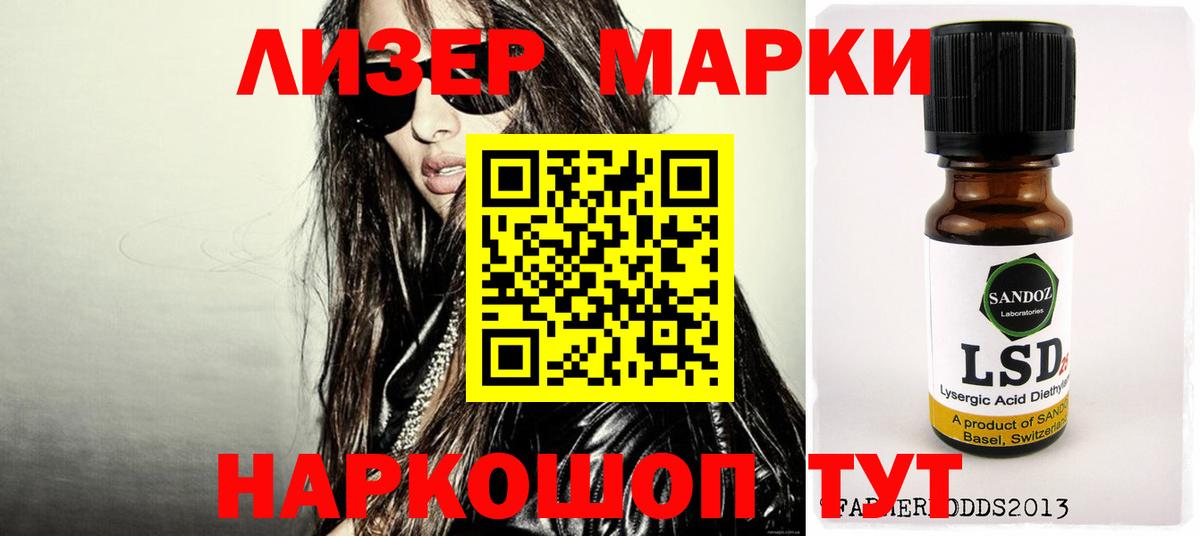 ЛСД экстази кислота  Вход с VPN  Астрахань  Лсд 25 экстази кислота 