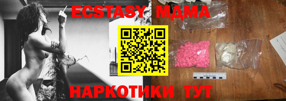 MDMA молли  МДМА кристаллы  Вход с VPN  Астрахань 