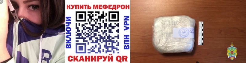 площадка как зайти где можно купить наркотик Астрахань Меф mephedrone