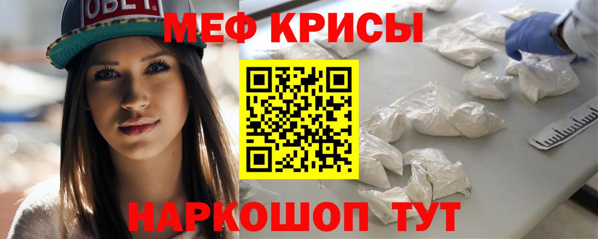 Астрахань  Мефедрон мяу мяу  Мефедрон кристаллы  Меф  Вход с VPN 