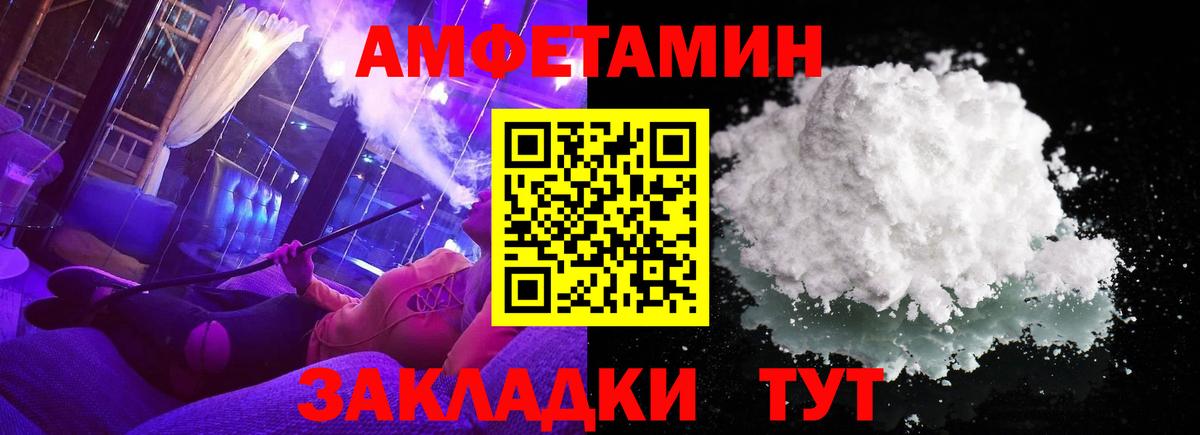 Астрахань  Первитин винт  МЕТАМФЕТАМИН  Вход с VPN 