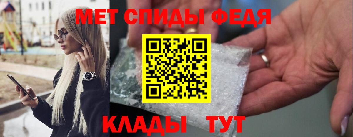 МЕТАМФЕТАМИН мет Астрахань