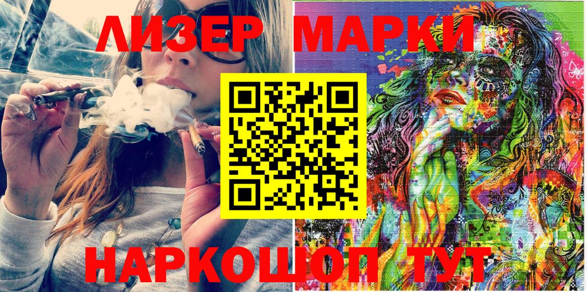 Марки N-bome 1,8мг  где можно купить наркотик  Астрахань  Вход с VPN 